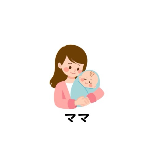 ママさん